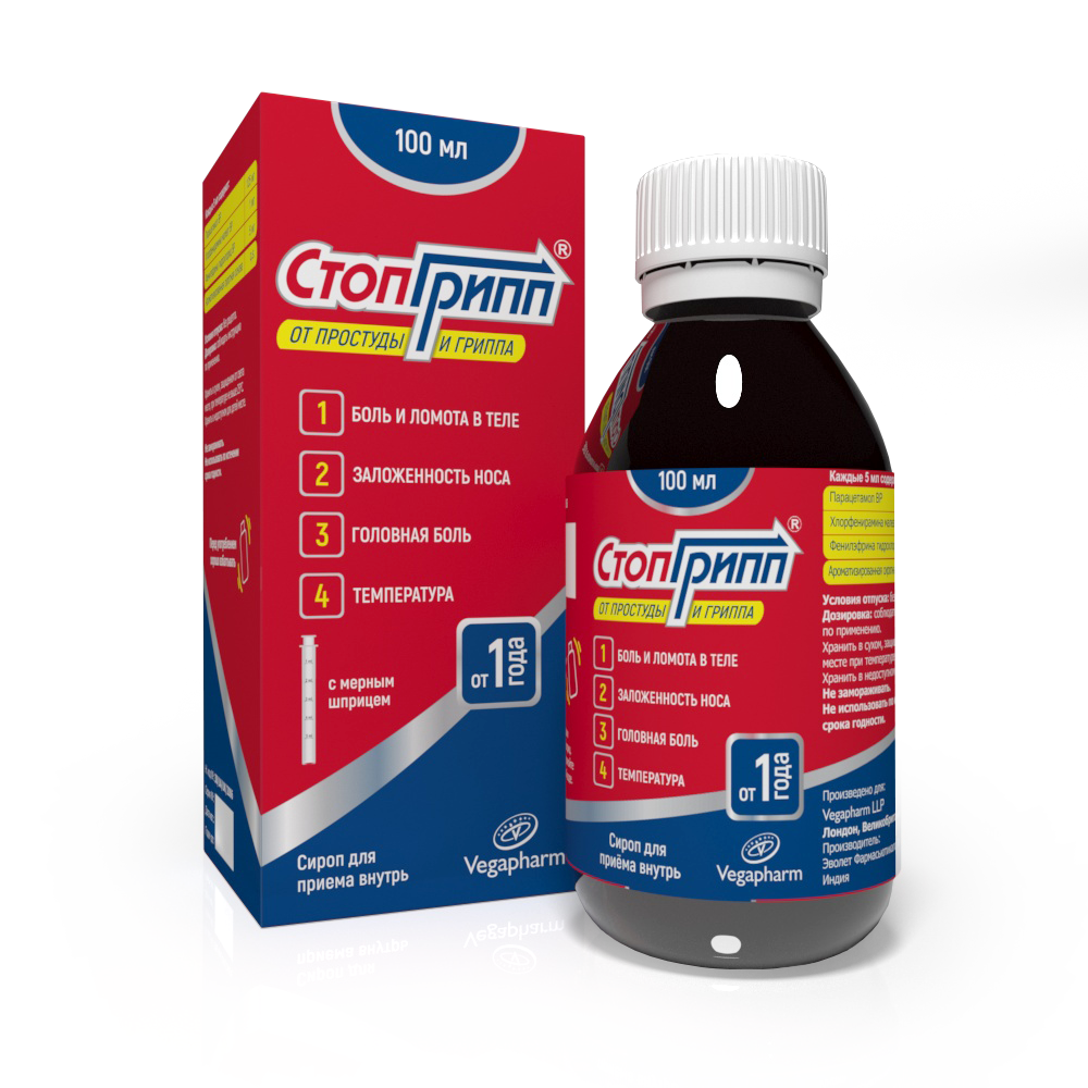 Стопгрипп Сироп